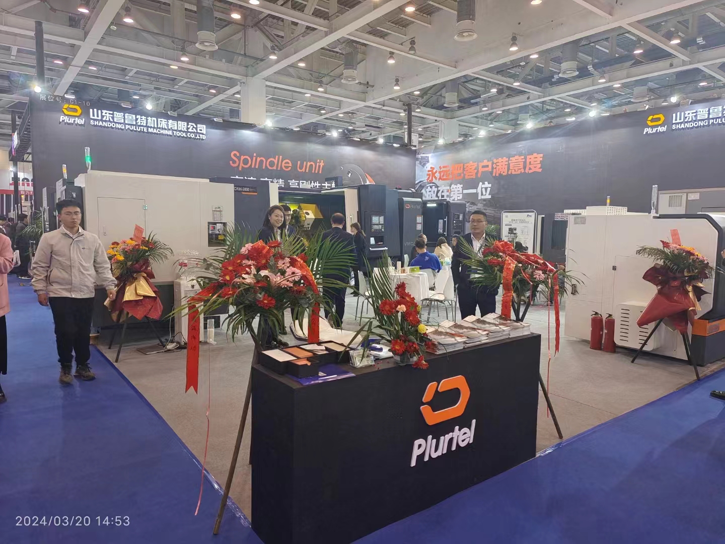 CMES華機展，蘇州國際機床展，普魯特期待您！